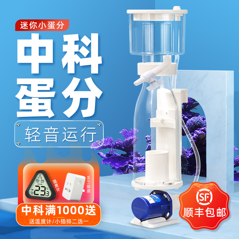 中科内置蛋分过滤器静音高效收集