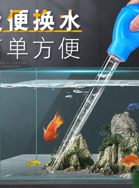 鱼缸吸便器吸粪便神器龟缸吸屎器换水器吸水管手捏大吸力清洁工具