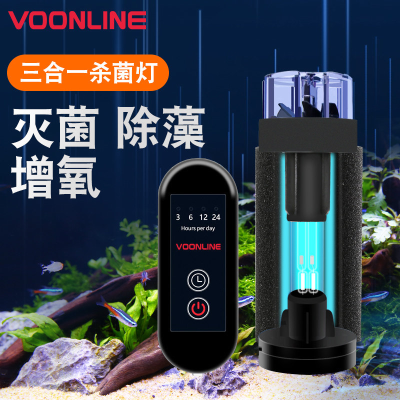 沃韦朗鱼缸uv杀菌灯紫外线净水除藻潜水灭菌灯水族气动式消毒灯