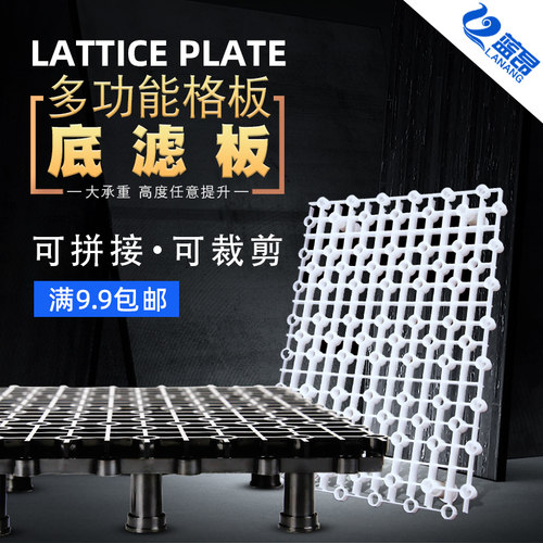 鱼缸隔板底滤板厚实耐用
