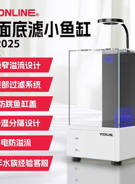沃韦朗桌面底滤鱼缸客厅家用小型玻璃水草缸小海缸生态缸底滤过滤