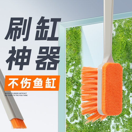 仟锐鱼缸刷子无死角清理神器