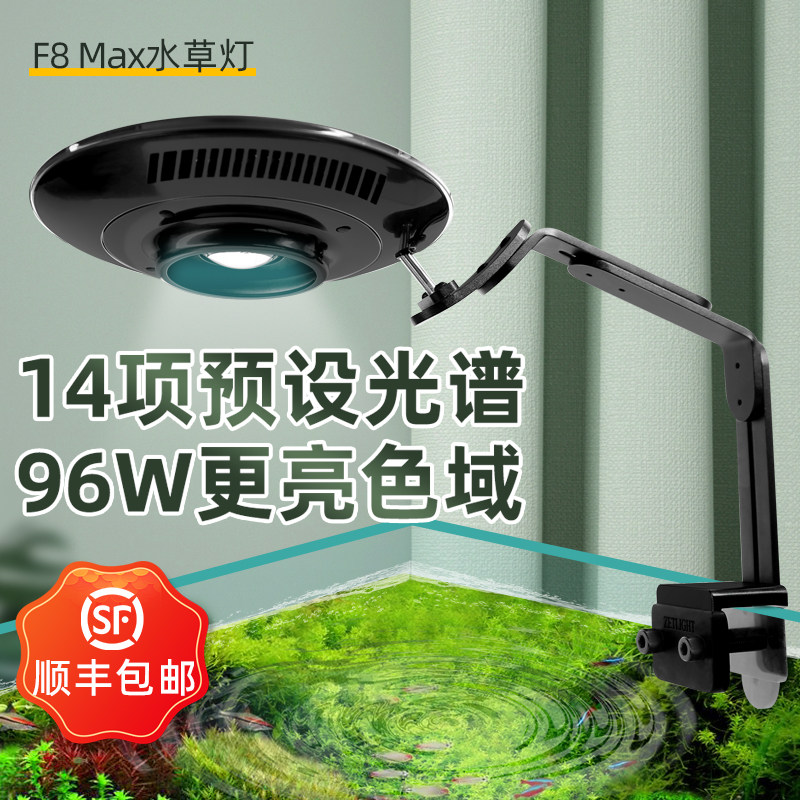 积光UFO飞碟F8MAX鱼缸灯LED灯图片
