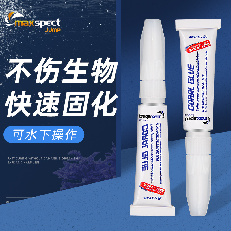 迈光胶水啫喱胶粘珊瑚粘水草