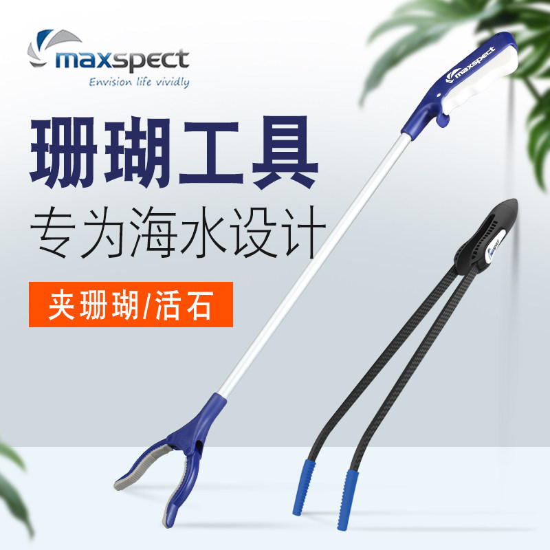 迈光鱼缸珊瑚夹活石夹水草夹喂鱼夹子超长造景工具不锈钢镊子弯镊