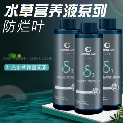沃韦朗水草液肥营养液不伤鱼基肥