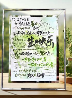 生日快乐定制姓名祝福相框