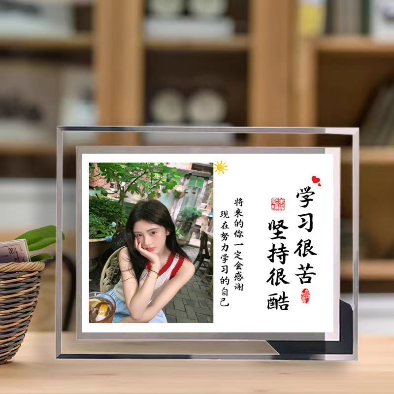 鞠婧祎劝学激励学习水晶相框语录