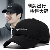 纯棉帽子男秋冬黑色大号软顶鸭舌帽大头围冬季 棒球帽 户外休闲时尚
