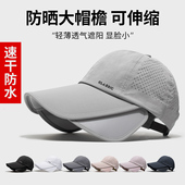 帽子男秋防晒棒球帽大头围遮阳太阳帽女加长檐速干网眼钓鱼鸭舌帽