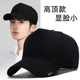 大头围韩版 鸭舌帽冬季 休闲百搭棒球帽显脸小 潮大码 高顶帽子男时尚