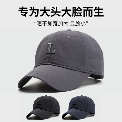 男女加大加宽速干防水潮牌棒球帽