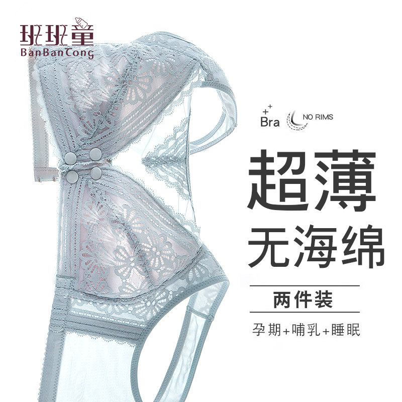 哺乳文胸无棉薄款超薄定型聚拢前开扣无痕母乳孕妇内衣喂奶防下垂