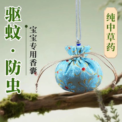 艾草防蚊香包中药防感香囊防蚊草药包婴儿随身佩戴持久抗病毒香囊
