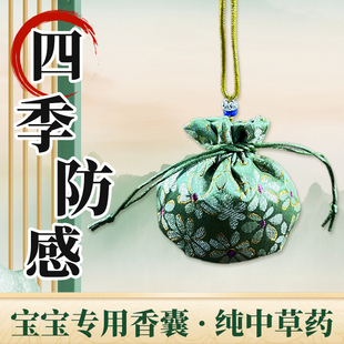 艾草防蚊香包中药防感香囊防蚊草药包婴儿随身佩戴持久抗病毒香囊