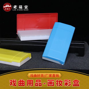 老箱官戏曲化妆盒戏剧化妆用品油彩调色盒眉笔盒调色版化妆盒子