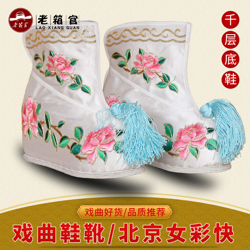 戏曲北京工艺鞋千层底彩快