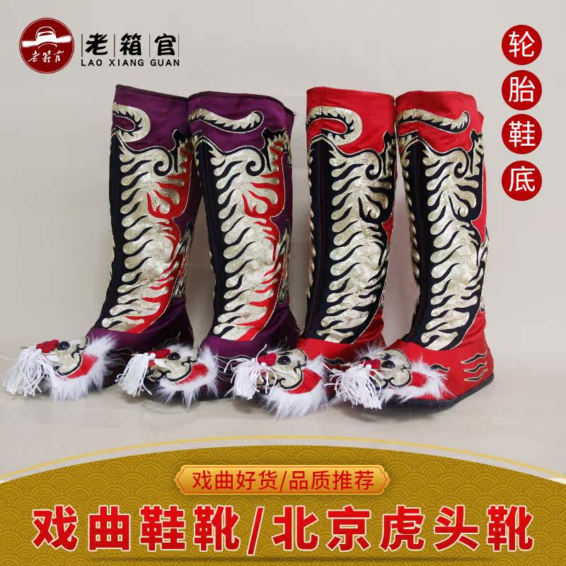 川剧变脸北京工艺盘金虎头靴