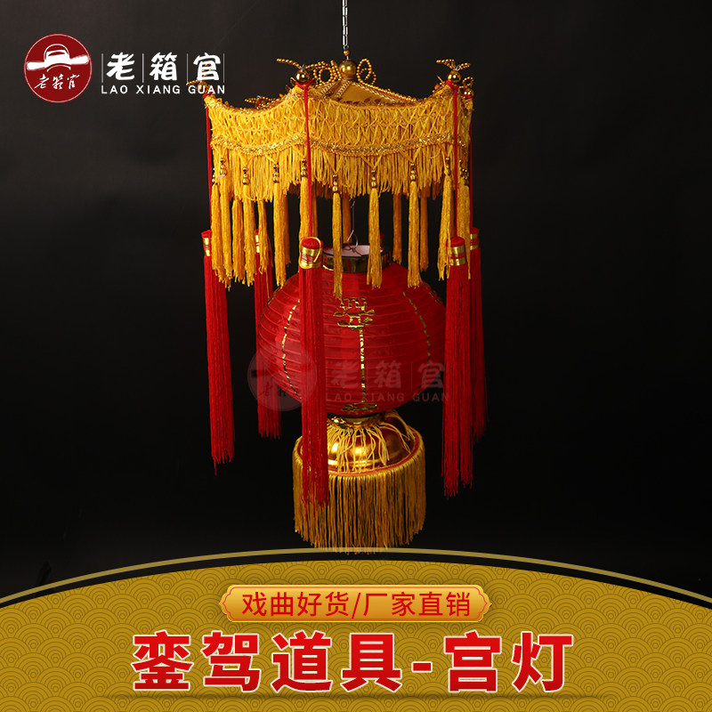 戏曲道具宫灯銮驾道庙宫廷仪仗