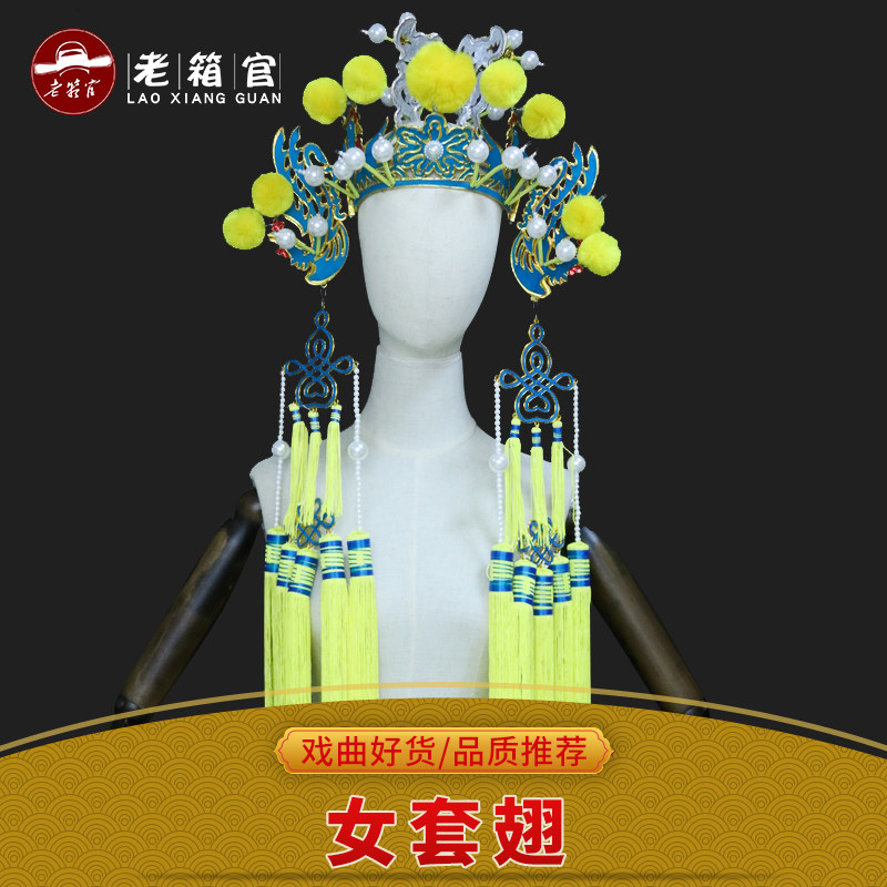 戏曲舞台演出女套翅大过桥