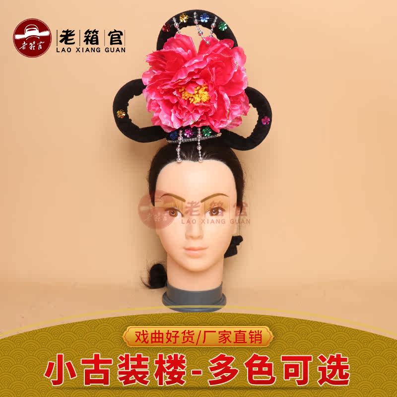 老箱官水袖舞蹈戏剧仙女古代小姐头饰飞天舞蹈戏曲小古装楼发饰