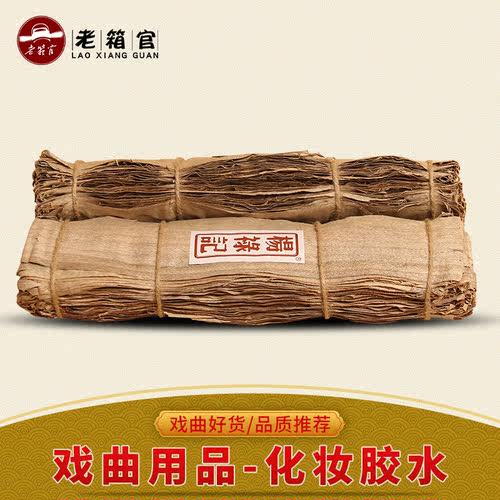 戏曲化妆刨花胶水榆树皮贴片鬓胶