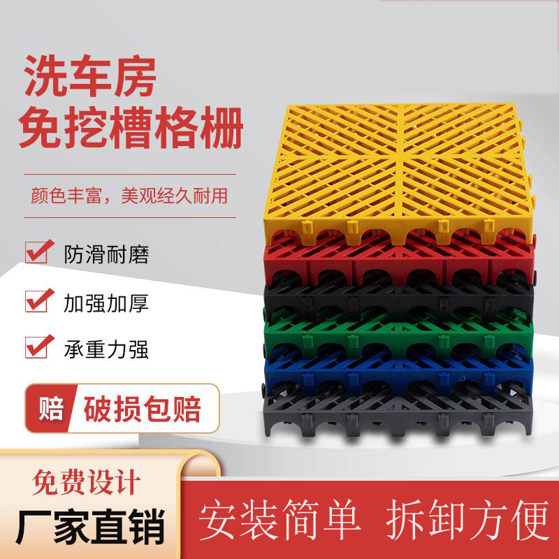 洗车塑料格栅免挖槽塑料工厂直销