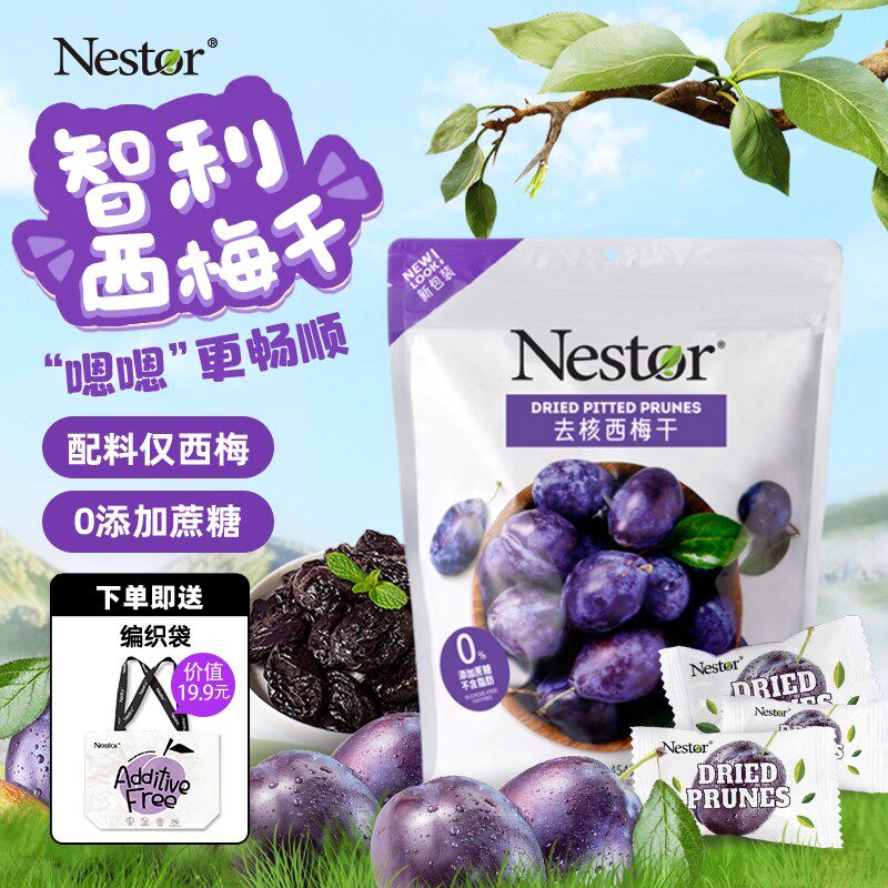 Nestor智利去核大西梅干独立包装0添加蔗糖果干蜜饯休闲零食454g