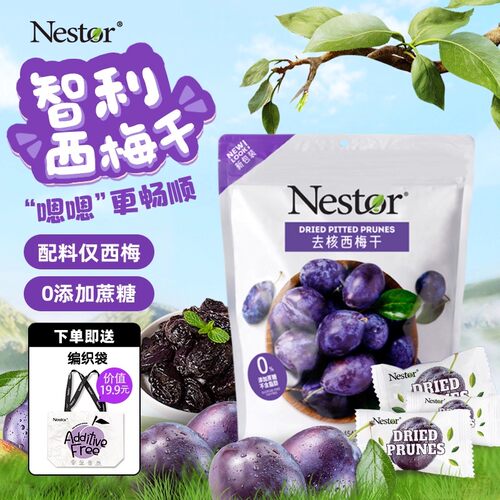 Nestor智利西梅干0添加蔗糖零食