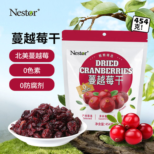 蔓越莓干即食饼干原料烘焙