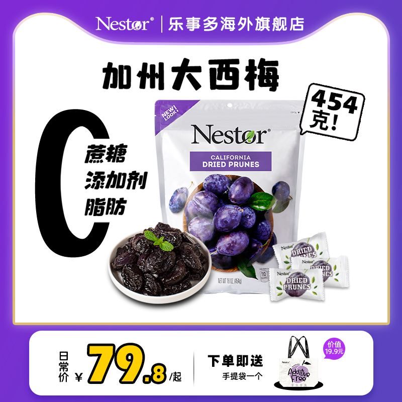 Nestor加州西梅干0蔗糖孕妇零食