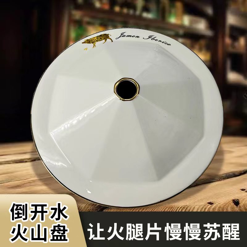 西班牙火山盘高档火腿欧式5j专用