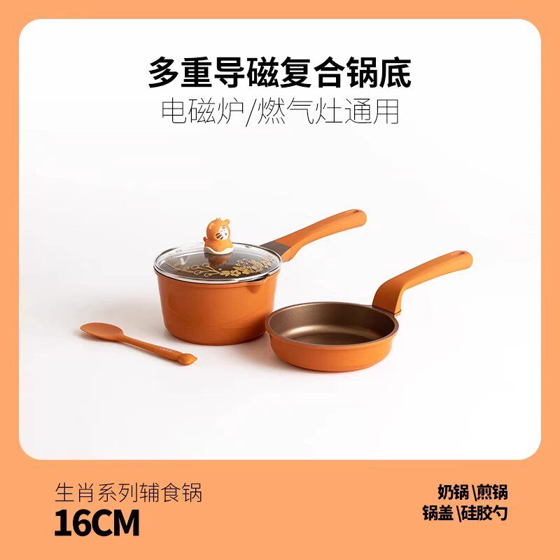 迪迪尼卡辅食锅复合锅底导热快