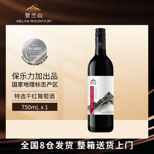 宁夏贺兰山东麓产区750ml红酒