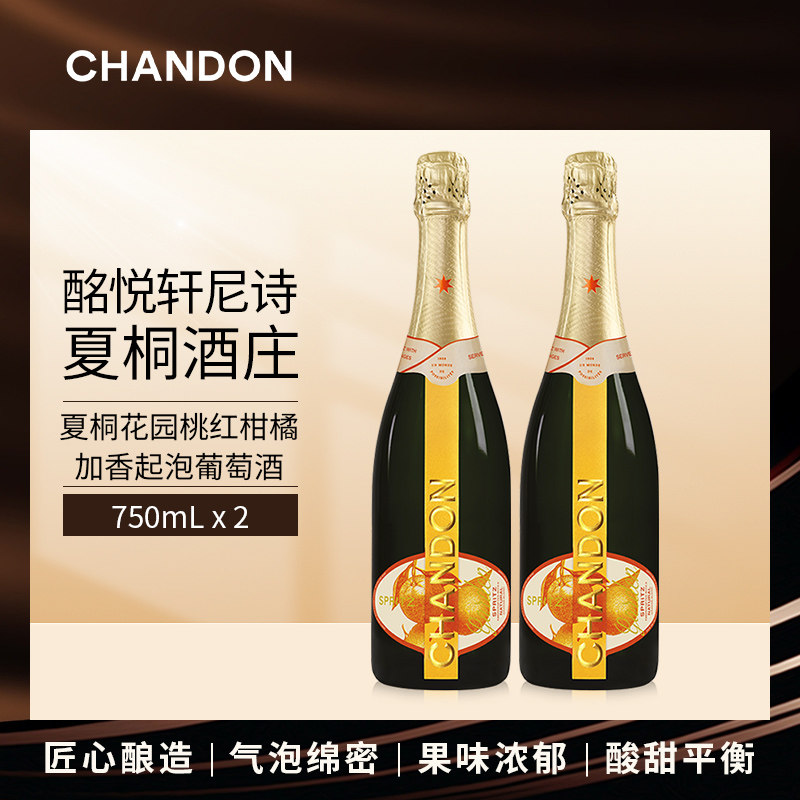 夏桐花园桃红柑橘加香起泡葡萄酒750ml双支 JS 百大中国佳酿酒庄,酒类,起泡及香槟葡萄酒,淘宝优惠券,粉丝福利购,淘宝优惠卷