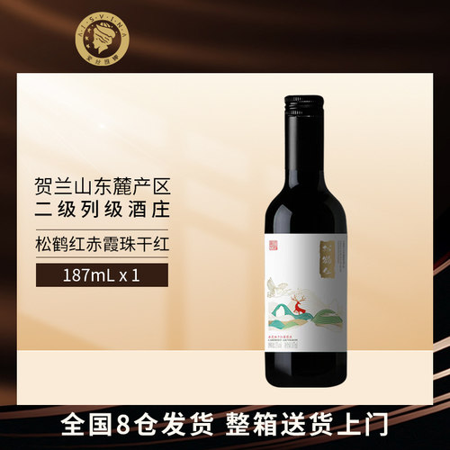 宁夏贺兰山东麓赤霞珠干红葡萄酒