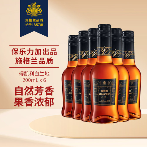 保乐力加白兰地200ml*6得凯利