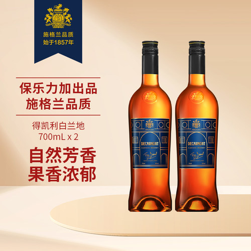 保乐力加得凯利38度白兰地