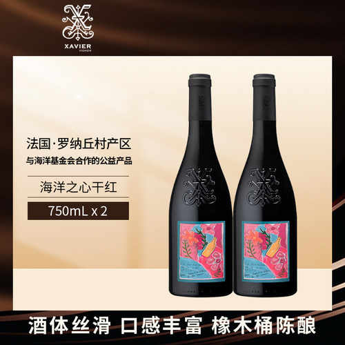 泽巍世家海洋之心干红葡萄酒