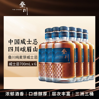 叠川纯麦芽威士忌700ml*6