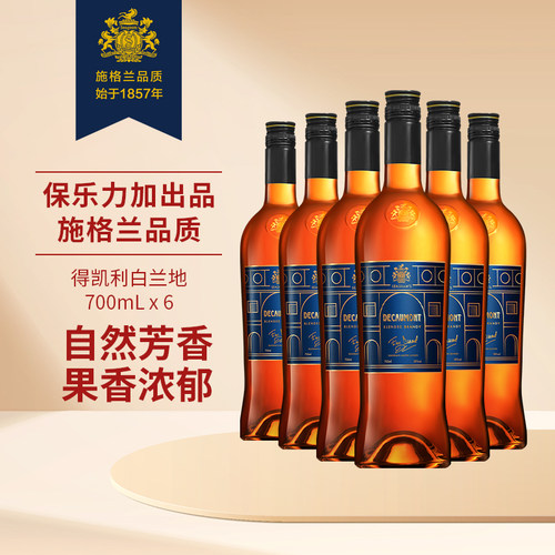 保乐力加凯利38度纯正口感白兰地