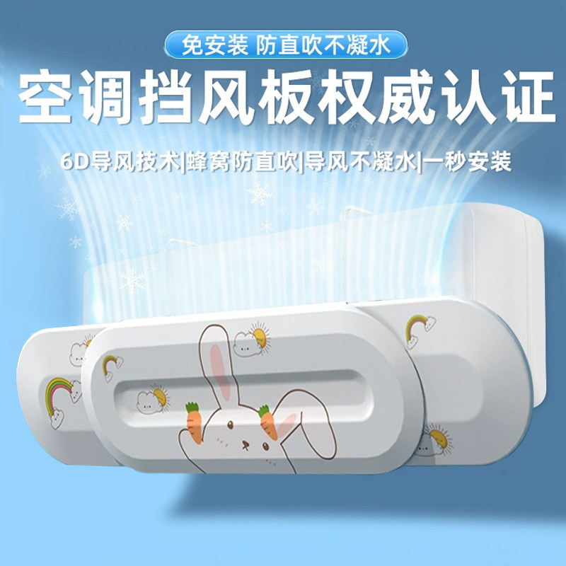 空调挡风板防直吹通用坐月子导流冷气挡风罩管壁挂式转移导风神器
