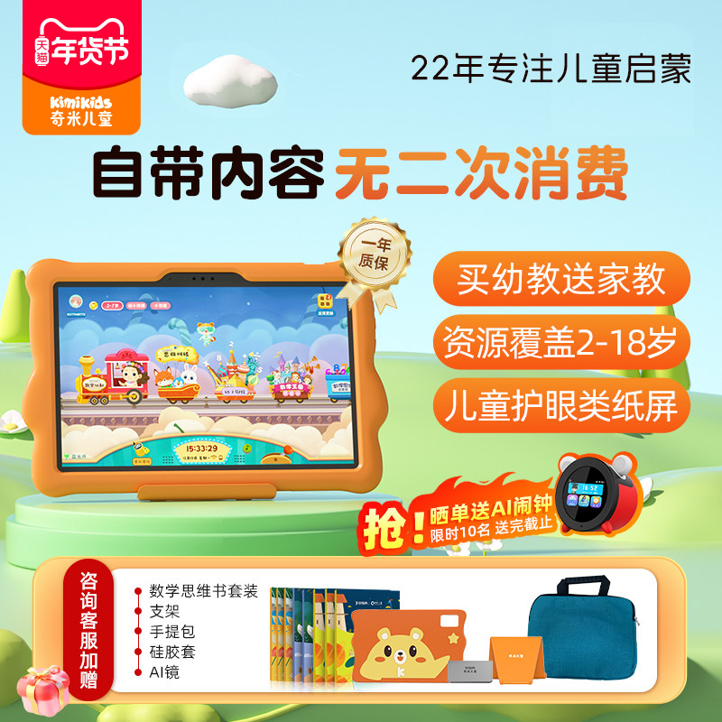 【咨询有礼】奇米儿童益智启蒙思维拼音点读学习机早教机官方旗舰,玩具/童车/益智/积木/模型,早教机/点读学习/拼音机,淘宝优惠券,粉丝福利购,淘宝优惠卷