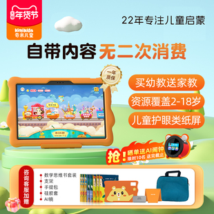 【咨询有礼】奇米儿童益智启蒙思维拼音点读学习机早教机官方旗舰