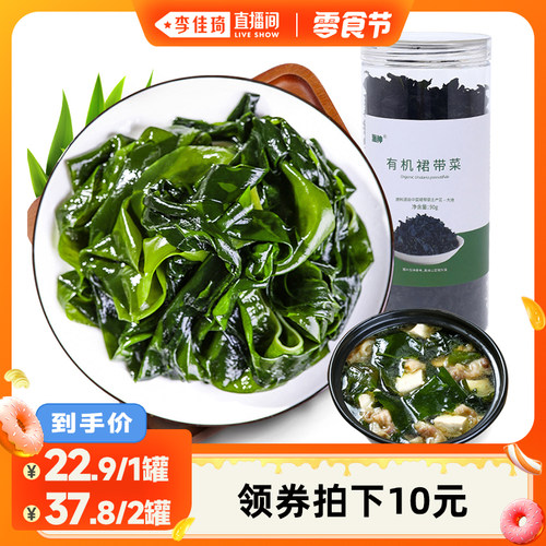 派绅有机裙带菜干燥1罐泡发2.5斤