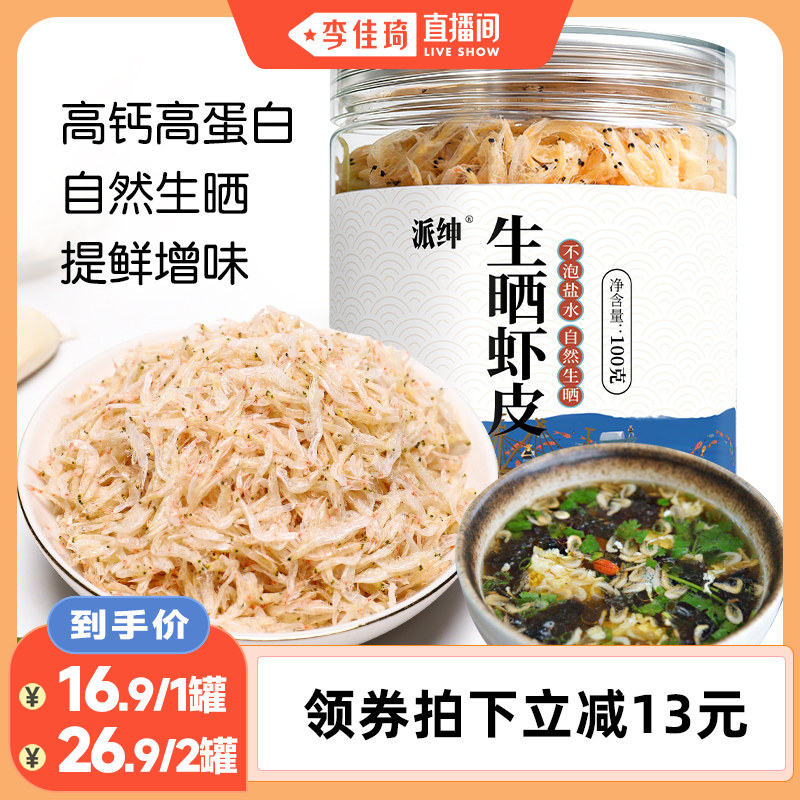 �������ֱ���䡿������ɹϺƤ100g*1��/2�� ������ˮ�߸Ƹߵ��� 100g*1��(100g) 16.9Ԫ