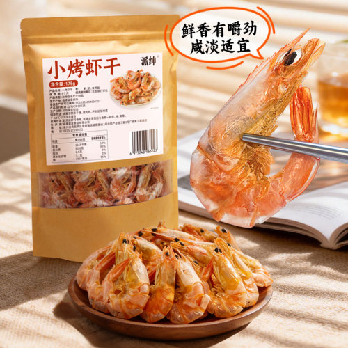 派绅小烤虾干175g开袋即食