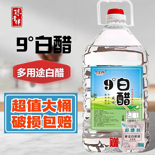 9度白醋大桶装泡脚清洁一醋多用
