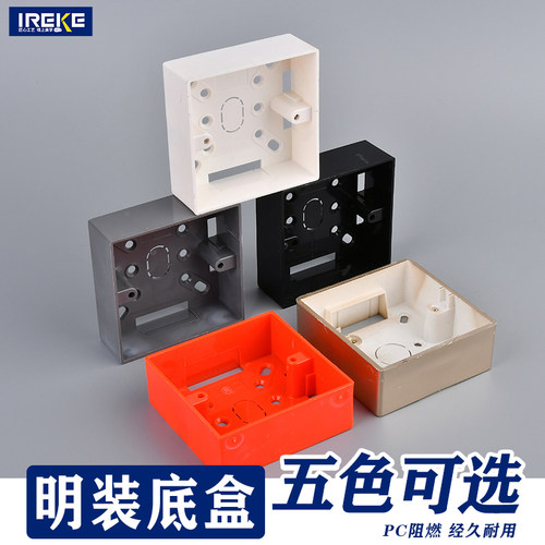 86型暗装底盒PVC跨境外贸多孔拼装接线盒电工暗盒家装插座开关盒