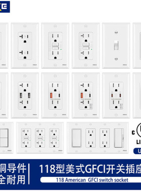 UL认证美规118型美式GFCI开关15A20A美标6孔USB快充36W20Wtype-c